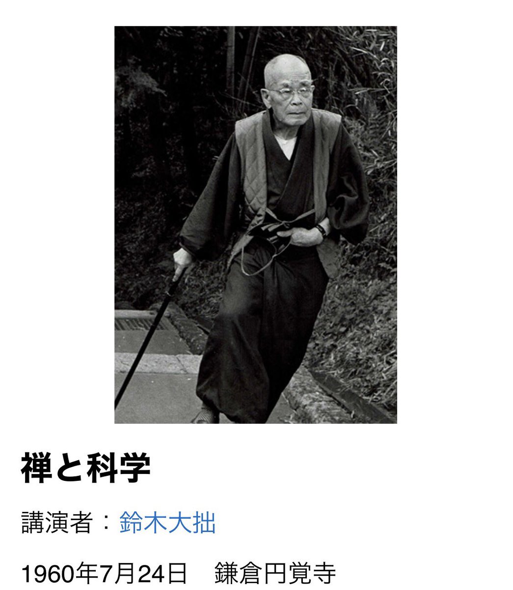 The spirit of the Japanese samurai is very much related to the soul of the Japanese earth.
He has keen insight into the roots of Japan. He is a very talented man.

If you are interested in Japanese #Zen please visit his memorial museum.

https://t.co/YVXC0YVMAi https://t.co/ZQd8DlT2fO 