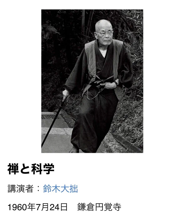The spirit of the Japanese samurai is very much related to the soul of the Japanese earth.He has keen insight into the roots of Japan. He is a very talented man.If you are interested in Japanese #Zen please visit his memorial   