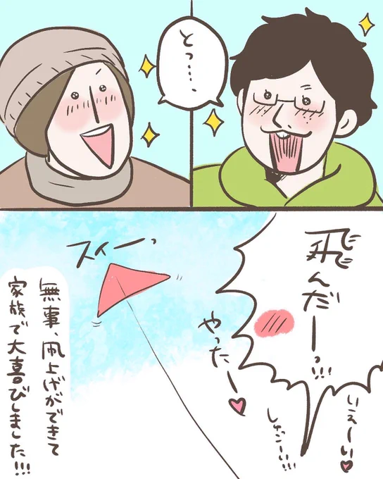 ハッピーニューイヤー(2/3) 