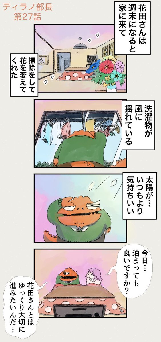 50過ぎても恋で人は変われる…はずだ 