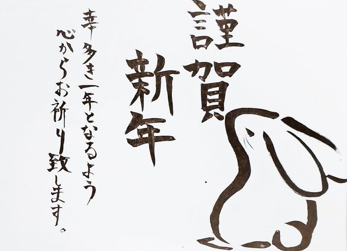 新年明けましておめでとうございますかなり遅れまして申し訳ございません(  ;  ᷄ᾥ ᷅ )本年もどうぞよろしくお願い致します 