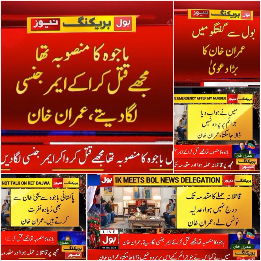 Dani_PTI_FSD's tweet photo. باجوہ کا منصوبہ تھا کہ مجھے قتل کاکے ایمرجنسی لگا دیتا !!! عمران خان https://t.co/cPGZ7PUJ4C