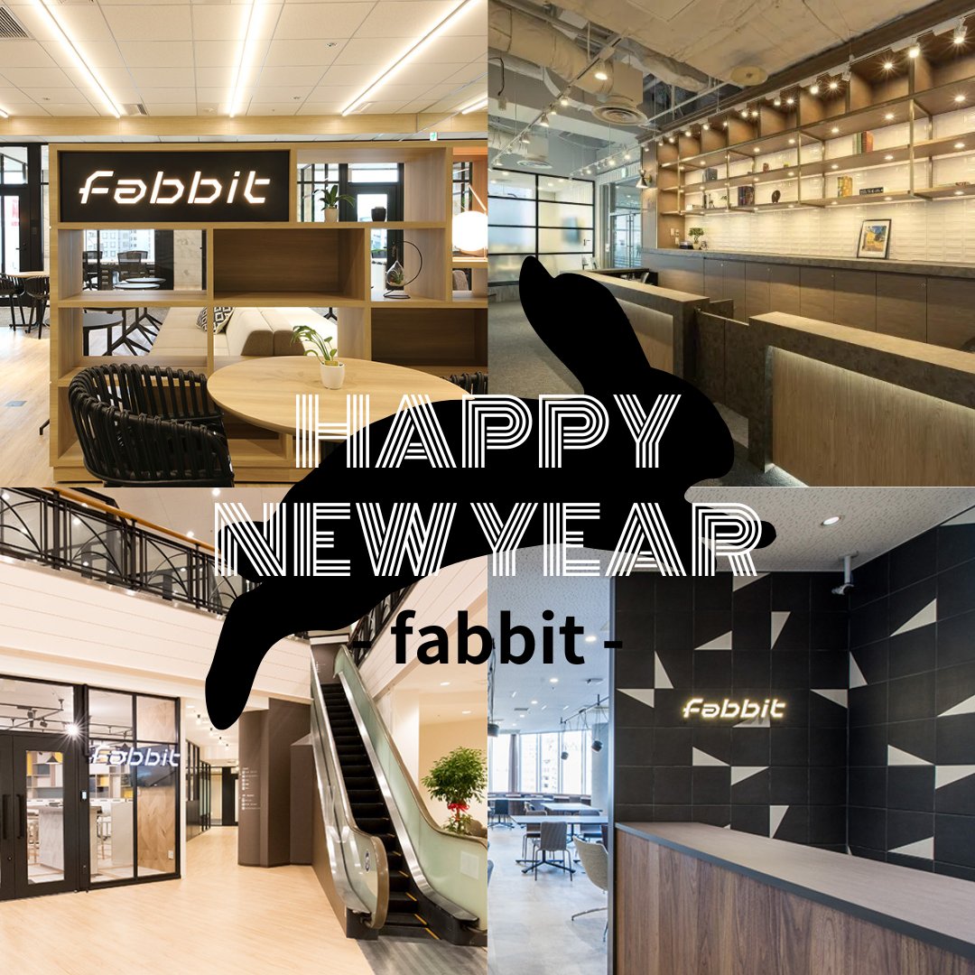 fabbit_inc's tweet photo. 明けましておめでとうございます。
2023年もfabbitをよろしくお願い致します🐰
#fabbit #コワーキング #レンタルオフィス #謹賀新年 #新年挨拶 #新年 #2023年 https://t.co/TX4c9d8fkc