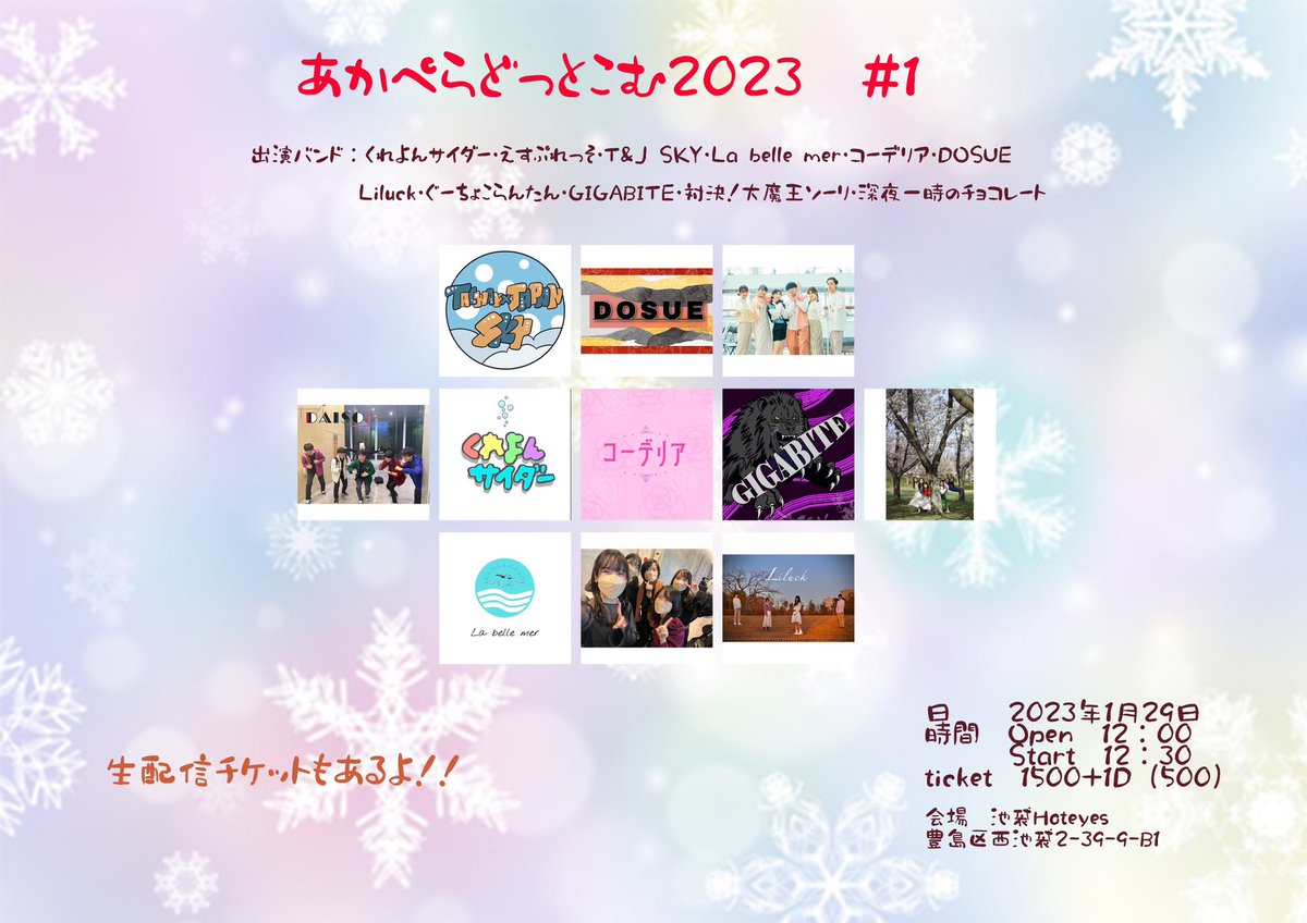 akapera_com's tweet photo. https://t.co/e8HanS6ARv

https://t.co/tbdSwxFjfS

配信と来場どちらもありますよ！

アーカイブもあるので予定の合わない方はぜひ配信チケットをご購入ください!!

#あかぺらどっとこむ https://t.co/GeVxMLMRSJ