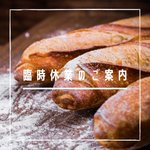 西町のパン屋 ブレドオールのツイート画像