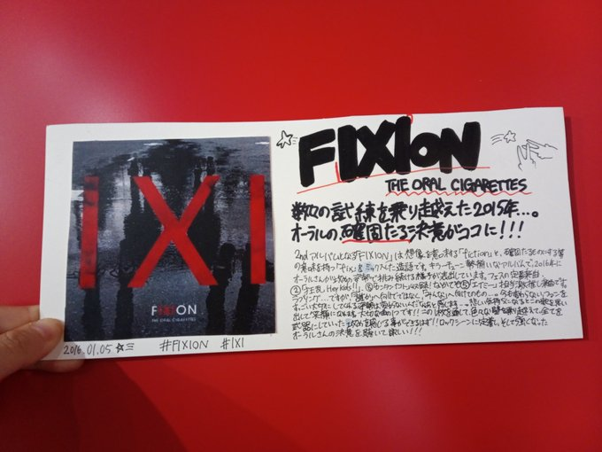TOWER_Shibuya's tweet photo. 【#THEORALCIGARETTES】
7年前の今日、1/5は2ndアルバム
『#FIXION』の発売日でした🔥
未だに色褪せない
まさにキラーチューン祭りな1枚!
中でも⑤「エイミー」は、暖かくて切なくて、笑顔になれる1曲…💫
何度もエイミーに寄り添ってもらえたから今も笑えています😌
#オーラル (Yz) https://t.co/Xe6PToVvvH