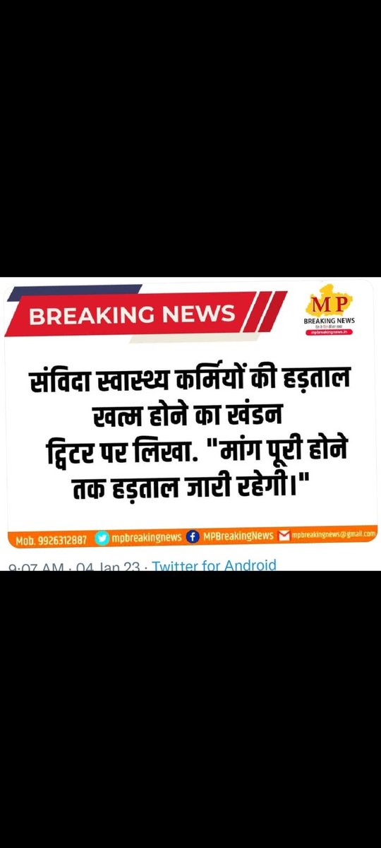 hitendra51274's tweet photo. @DrPRChoudhary @ChouhanShivraj @JM_Scindia @JansamparkMP @PROJSRaisen @CollectorRaisen @vdsharmabjp आश्वासन नहीं आदेश चाहिए https://t.co/tKzjFWKpFe