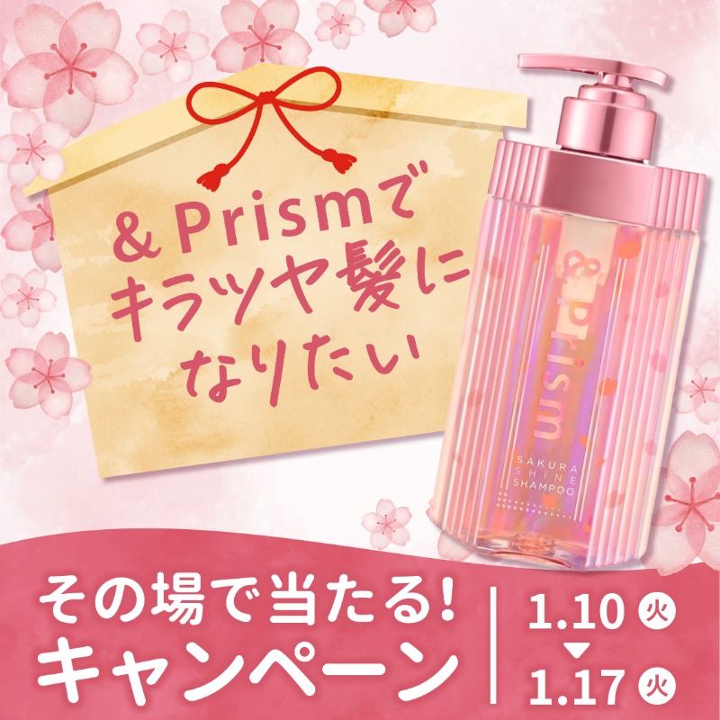 andhoney_japan's tweet photo. ／
その場で当たる！✨
SAKURA絵馬キャンペーン🌸
＼

今年はどんな髪の毛になりたいか投票してね！
選んだシャンプーが当たるかも🎁

💡応募
1️⃣@andhoney_japanをフォロー
2️⃣このツイートをRT
3️⃣今年なりたい髪質を選んで投稿
4️⃣その場で結果が返ってくる🎉

#桜シャンプー