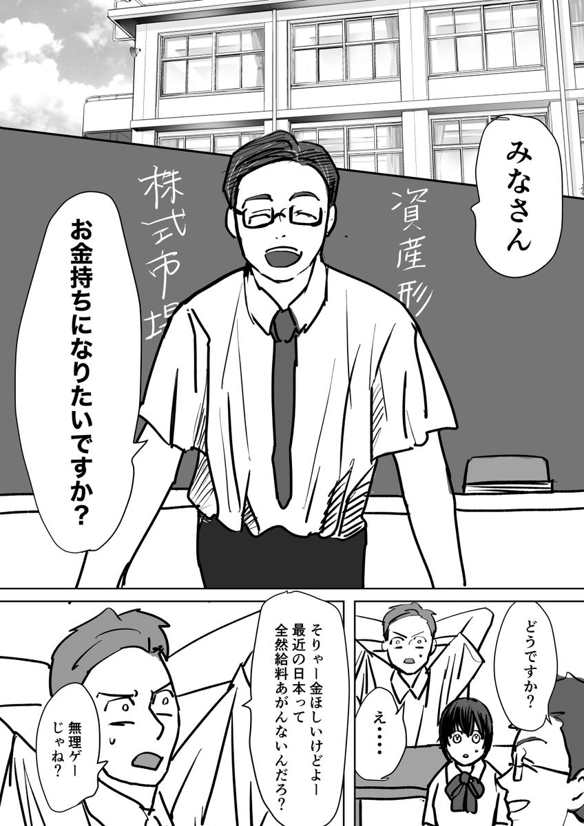 資本主義と戦うギャルの漫画(1/5)
#漫画が読めるハッシュタグ 