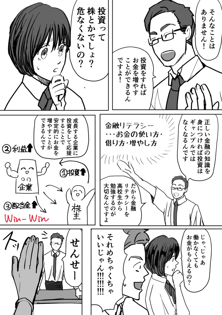 資本主義と戦うギャルの漫画(1/5)
#漫画が読めるハッシュタグ 