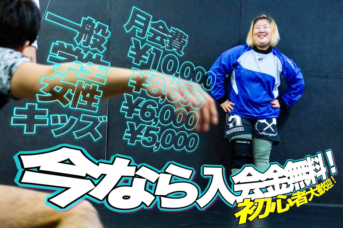 WK_GODS's tweet photo. 🔰新規入会募集中🔰

✅毎日通っても月会費のみ👍🏻
✅１日に複数クラス参加OK🙆‍♂️
✅退会期間等の契約の縛りなし💯
✅用具無料レンタル🥊
✅格安パーソナルレッスン（75分／3,000円～‼️）
✅駅前徒歩30秒
✅今なら入会金無料🉐

#洗足池 #大田区 #上池台 #池上線 #格闘技 #MMA #キックボクシング #RIZIN https://t.co/LPMrXXXaFv