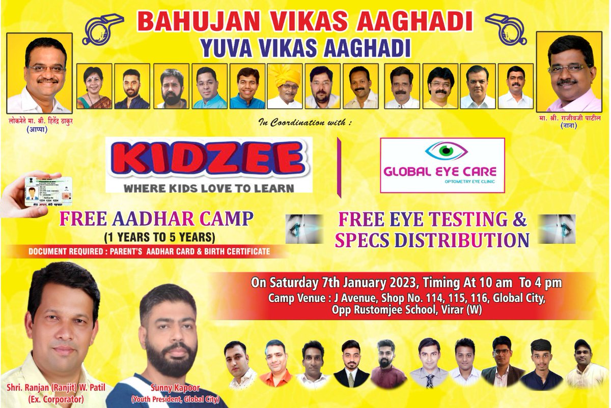 Free Aadhaar Camp for kids 1-5
Free Eye Testing and Specs (चश्मा) Distribution
Saturday 7th January -10 am onwards
Location --} Kidzee - J Avenue - Globalcity