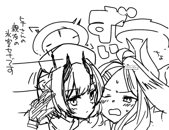 顔練習 ヒナとセナ(ブルアカ)
セナがムチャクチャヒナの友人ヅラするの好き(実際友人なんだろうが) 