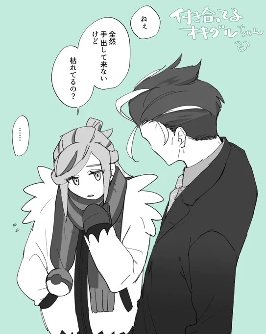 オキグルちゃんrkgk 