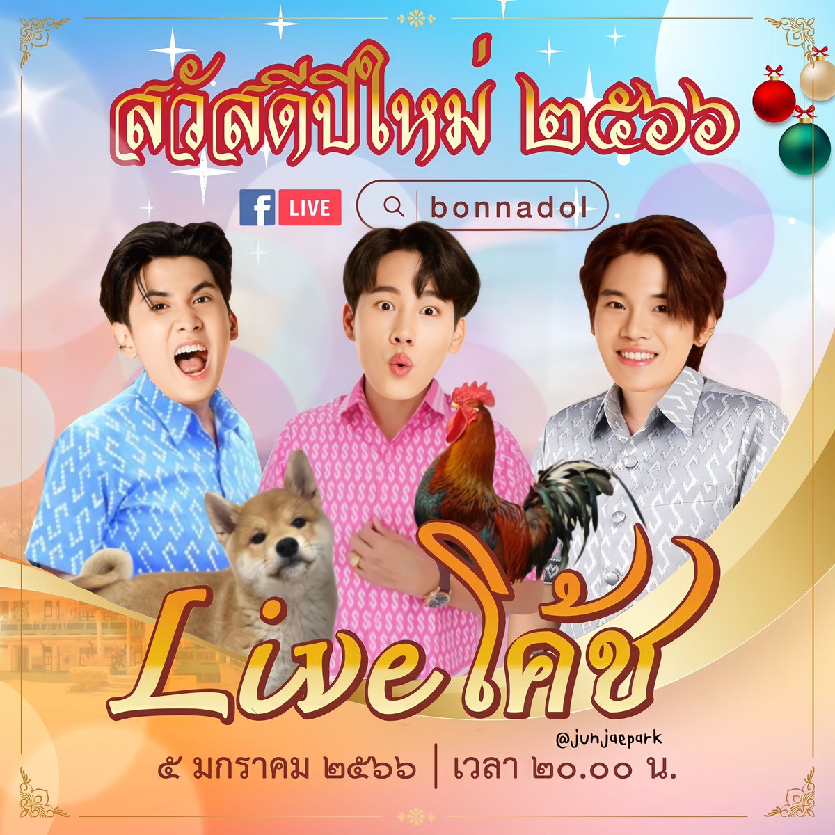 JunJaePark's tweet photo. Liveโค้ช แบบ อบต. สไตล์

คืนนี้!!! มีแขกรับเชิญพิเศษมั้ยยยย?
อยากฟัง "หัวใจมักง่าย"

@bonnadol #bonnadol 
@warwanarat #warwanarat 
@yinyin_anw #yinyin_anw 
#Liveโค้ชEP3 https://t.co/B5eqAJ3oxR