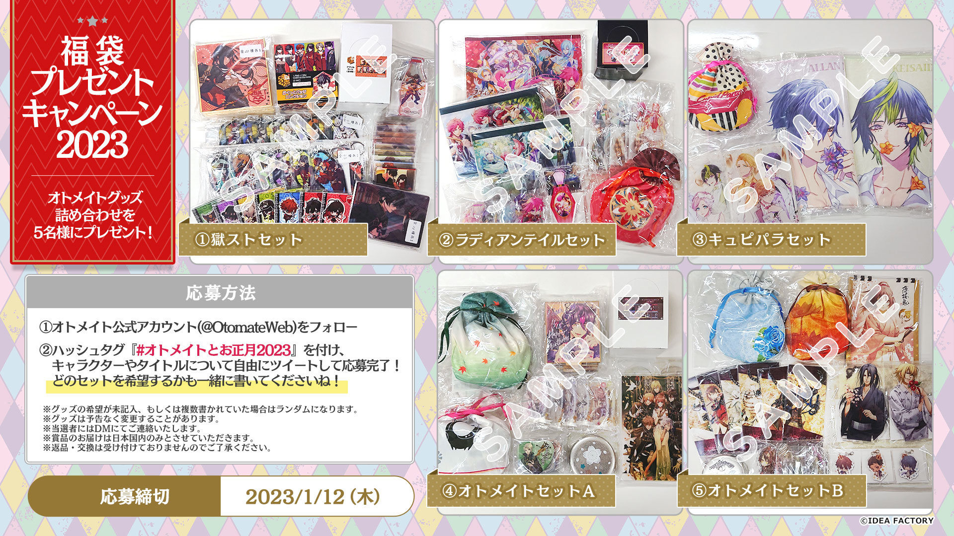 公式】オトメイト on X: 