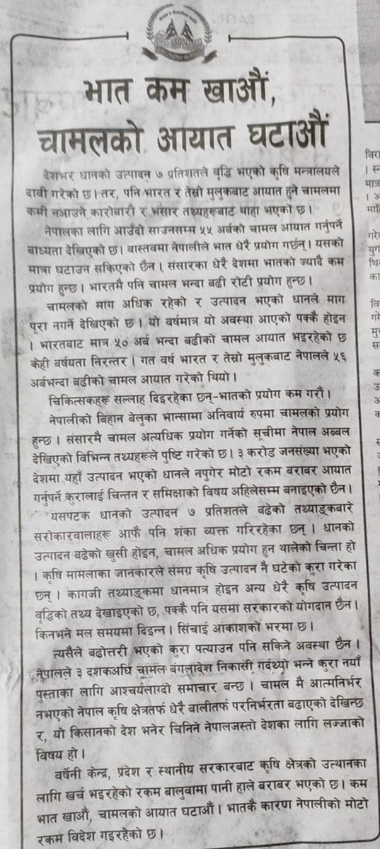 Dikxuu1's tweet photo. पेटभरी खाऔं, खाना खेर नफालौं, खानाका अन्य विविध परिकार बनाओैं। https://t.co/yYy8uc67Ge