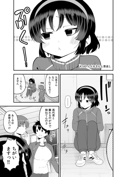 新年一発目のメイカさん更新されてます。授業中にキスしたくなっちゃうお話だそうです(なんだそれ)
よろしくお願いします😊
https://t.co/aXTDKuljoo 