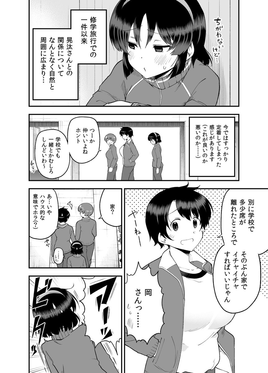 新年一発目のメイカさん更新されてます。授業中にキスしたくなっちゃうお話だそうです(なんだそれ)
よろしくお願いします😊
https://t.co/aXTDKuljoo 