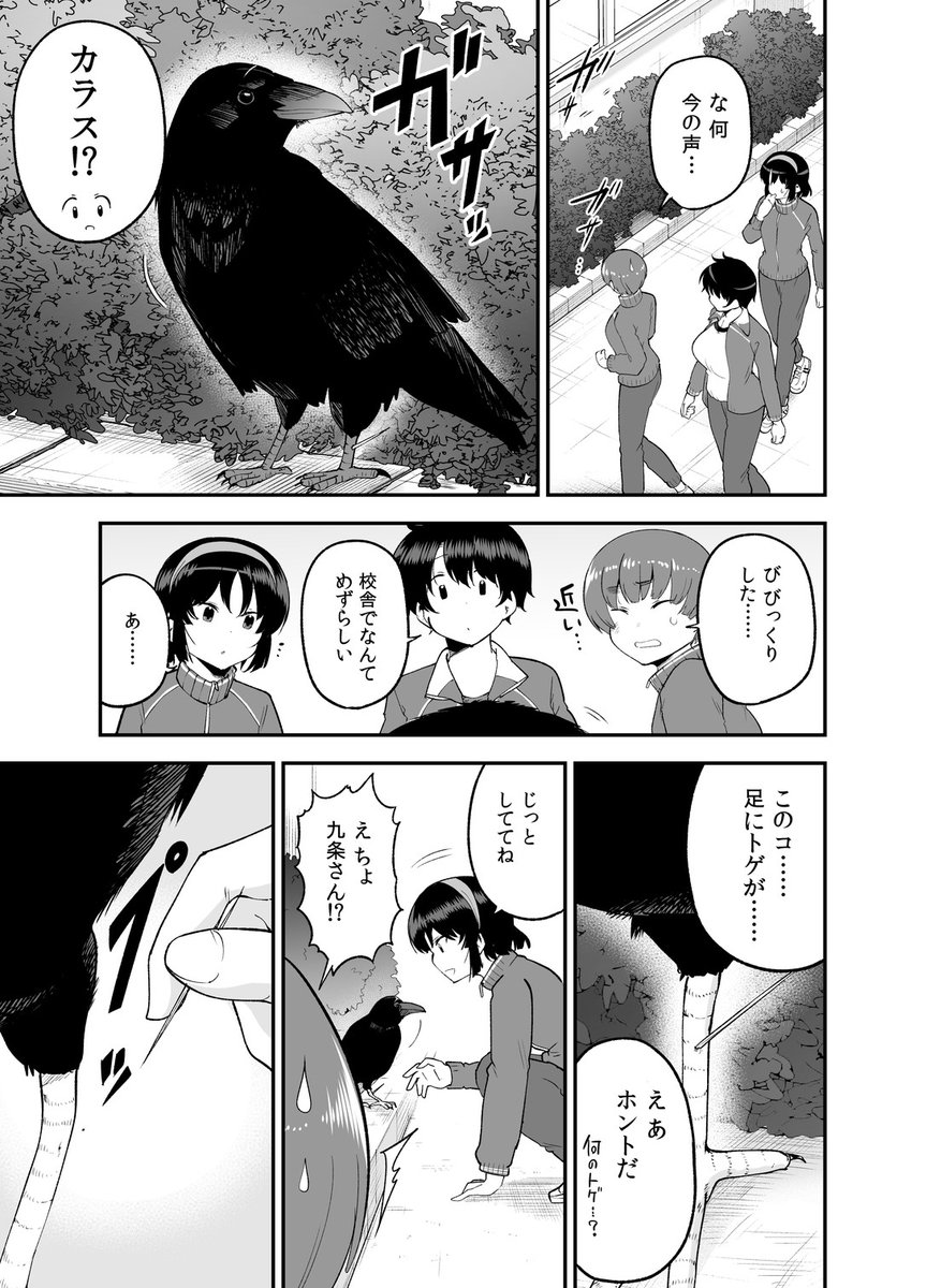 新年一発目のメイカさん更新されてます。授業中にキスしたくなっちゃうお話だそうです(なんだそれ)
よろしくお願いします😊
https://t.co/aXTDKuljoo 