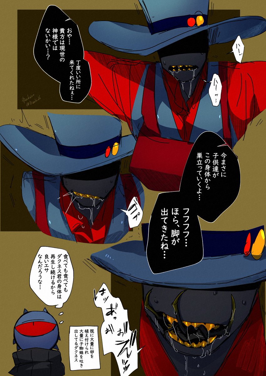 クモチャン 