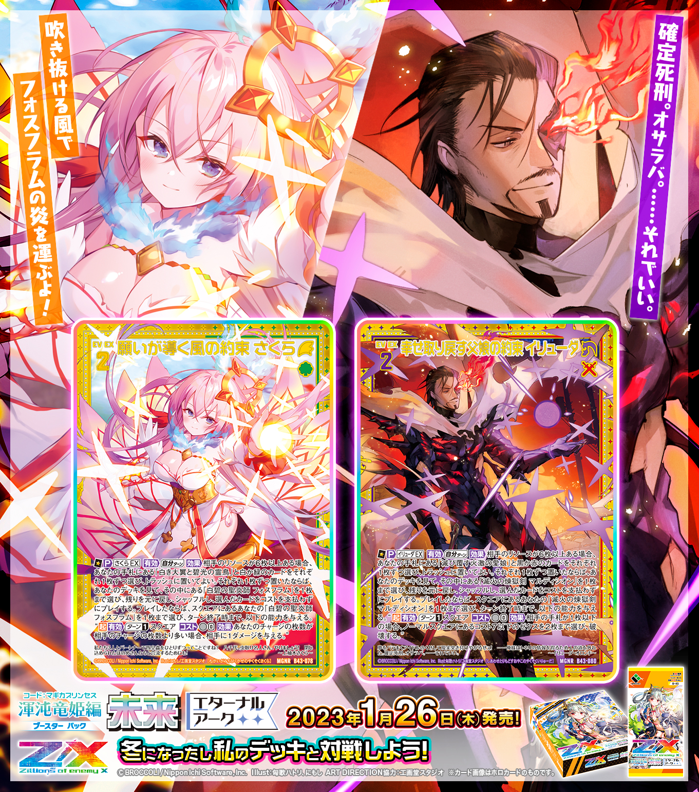 Z/X(ゼクス)公式アカウント on X: Z/X(ゼクス)公式アカウント on X: