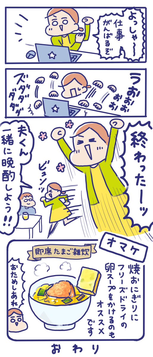 寒い日の夜食に😊
お腹も心も満たされます💕

簡単に作れてホカホカな「焼おにぎり梅昆布茶漬け」お試しあれ😍
#PR #TABLEVA

https://t.co/UqFYbo0iQt 