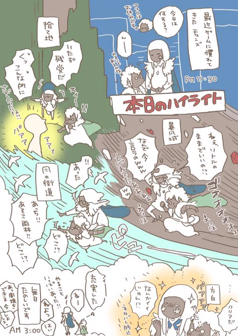 昨日のSkyハイライト

暴風域は地図開けに行っただけです

 #sky実録 