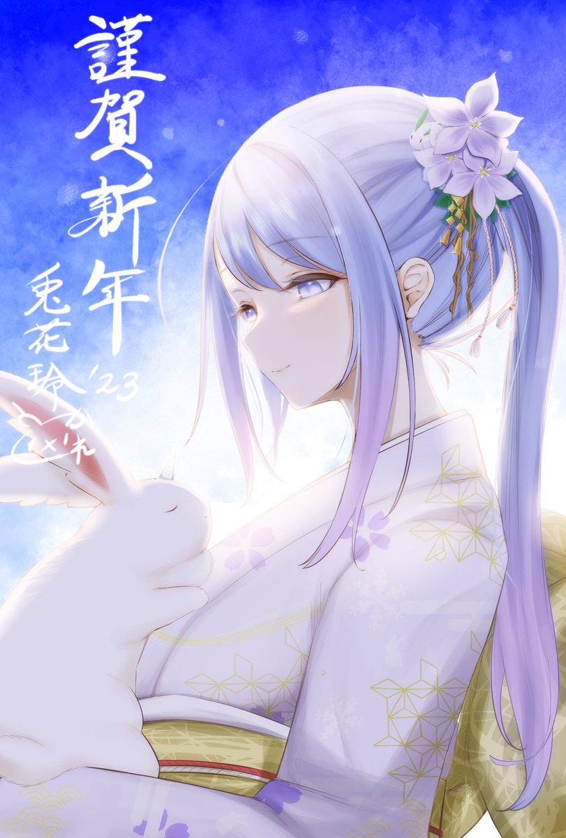 例年通りの看板娘ちゃんバージョン
改めまして、本年もどうぞよろしくお願いいたします( ˘ω˘ )🐰🐇 