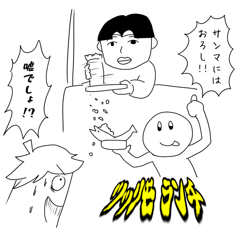 あ、わかった 一見唐突に見えるぷにるの大根おろし。 「大根おろしが似合う料理」と「モリ・ゲーム」を関連付けて考えるとあれはまえだくん先生によるモリさんへの激励だったんだよ 