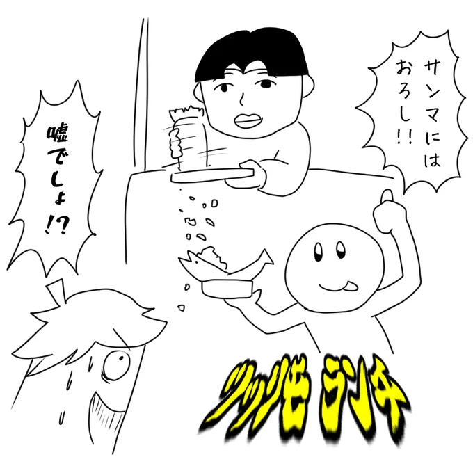 あ、わかった 一見唐突に見えるぷにるの大根おろし。 「大根おろしが似合う料理」と「モリ・ゲーム」を関連付けて考えるとあれはまえだくん先生によるモリさんへの激励だったんだよ 