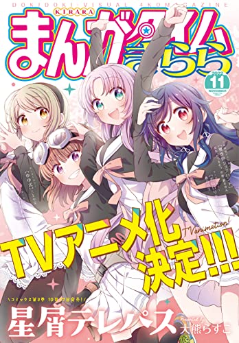 改めて別名義での読み切り漫画の宣伝をば

7日発売のまんがタイムきらら2月号にて『あんでっど・アパート』2話が掲載されます!

また11月号では『超能力者の暇つぶし』が、1月号では上記タイトルの1話目が掲載されております。AmazonでKindle版が購入可能ですので、ぜひ読んで頂けると嬉しいです! 