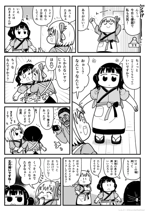 リコリス・リコイル 感想を盛って伝える千束 #リコリコ 