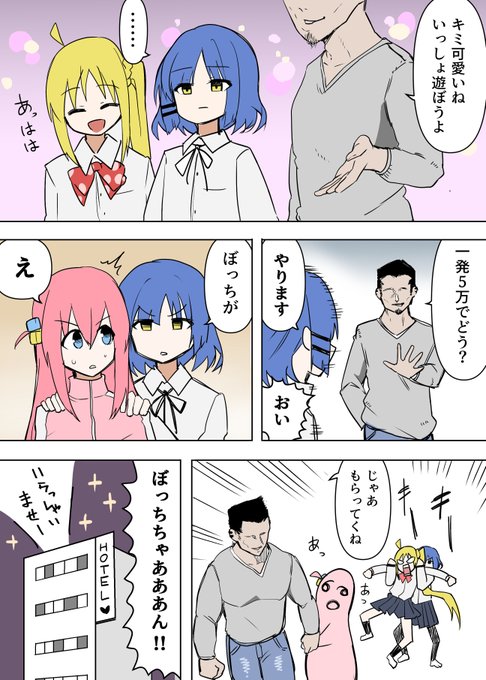 ぼっちちゃんとイチャイチャする話 1/3 