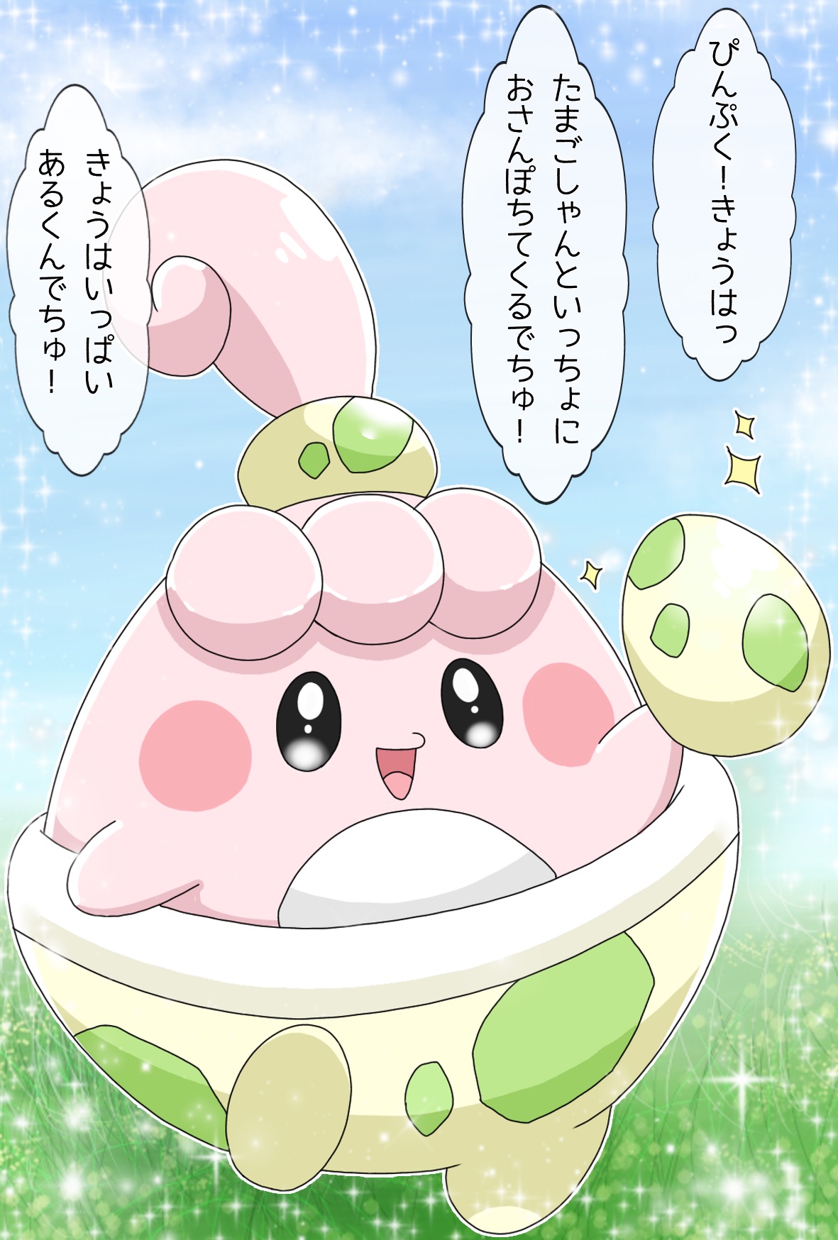 טוויטר ポケモン タマゴ החיפוש של טוויטר