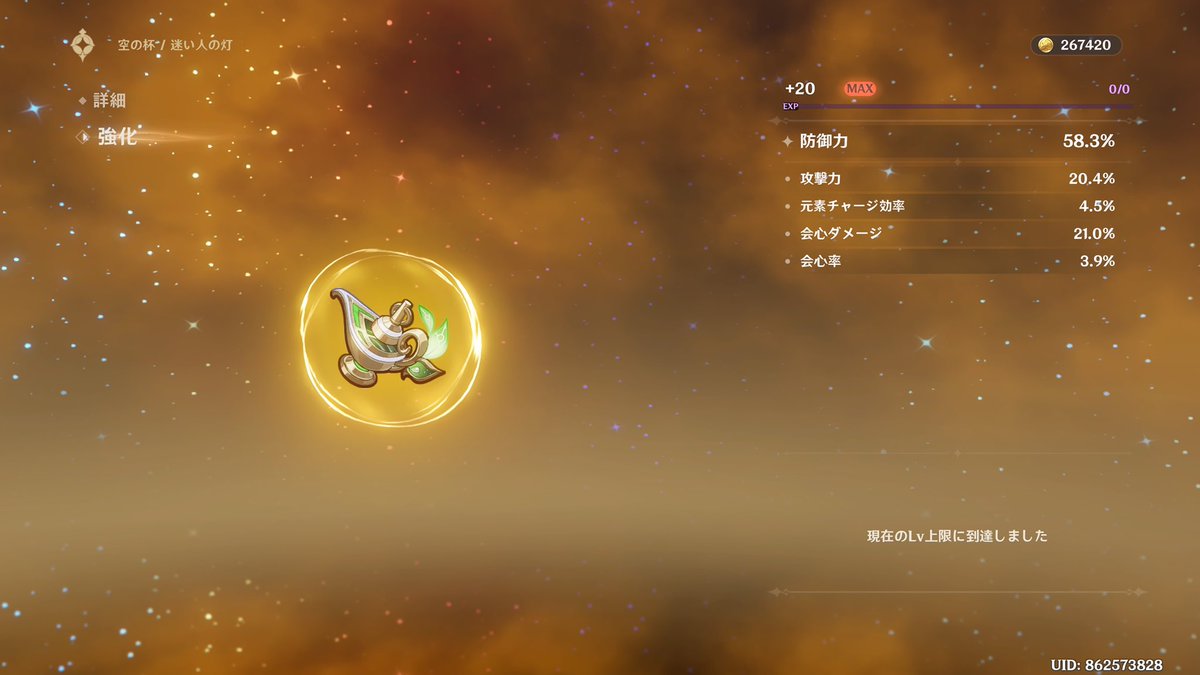 どうやって戦えば良いんだ
#原神
#聖遺物