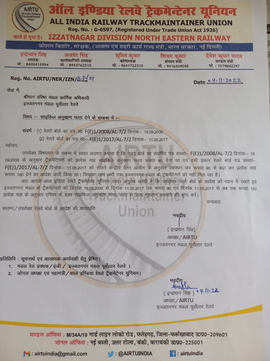 AVINASH KUMAR MEENA (@avinash04143937) on Twitter photo <a href="/drm_drmizn/">Izzatnagar_DRM</a> <a href="/srdpoizn/">seniordpoizn</a> <a href="/AVINASH04143937/">AVINASH KUMAR MEENA</a> <a href="/SrDEnCoIZN/">Sr DEn Co IZN</a> рдорд╣реЛрджрдп рдЖрдк рдХреЛ рд▓рд┐рдЦрд┐рдд рдореЗрдВ рднреА рджреЗ рдЪреБрдХреЗ рдФрд░ рдмрд╛рд░ рдмрд╛рд░ рдЕрдиреБрд░реЛрдз рдХрд┐рдпрд╛ рдЬрд╛ рд░рд╣рд╛ рд╣реИ AIRTU рдпреВрдирд┐рдпрди рджреНрд╡рд╛рд░рд╛ рдХреА рдЯреНрд░реИрдХ рдореЗрдВрдЯреЗрдирд░ рдХрд░реНрдордЪрд╛рд░реА рдХреЛ рд╕рд╛рдЗрдХрд┐рд▓ рдЕрдиреБрд░рдХреНрд╖рдг рднрддреНрддрд╛ рдПрд░рд┐рдпрд░ рд╕рд╣рд┐рдд рджрд┐рдпрд╛ рдЬрд╛рдП рдЬрд┐рд╕рдХреЗ рд╕рдВрдмрдВрдз рдореЗрдВ рдЖрдк рдХреА рдУрд░ рд╕реЗ рдЕрднреА рддрдХ рдорд╣реЛрджрдп рдХреЛрдИ рдЬрд╛рдирдХрд╛рд░реА рдирд╣реАрдВ рджреА рдЧрдИ рд╣реИ <a href="/drm_drmizn/">Izzatnagar_DRM</a> <a href="/srdpoizn/">seniordpoizn</a> <a href="/AVINASH04143937/">AVINASH KUMAR MEENA</a> <a href="/SrDEnCoIZN/">Sr DEn Co IZN</a> рдорд╣реЛрджрдп рдЖрдк рдХреЛ рд▓рд┐рдЦрд┐рдд рдореЗрдВ рднреА рджреЗ рдЪреБрдХреЗ рдФрд░ рдмрд╛рд░ рдмрд╛рд░ рдЕрдиреБрд░реЛрдз рдХрд┐рдпрд╛ рдЬрд╛ рд░рд╣рд╛ рд╣реИ AIRTU рдпреВрдирд┐рдпрди рджреНрд╡рд╛рд░рд╛ рдХреА рдЯреНрд░реИрдХ рдореЗрдВрдЯреЗрдирд░ рдХрд░реНрдордЪрд╛рд░реА рдХреЛ рд╕рд╛рдЗрдХрд┐рд▓ рдЕрдиреБрд░рдХреНрд╖рдг рднрддреНрддрд╛ рдПрд░рд┐рдпрд░ рд╕рд╣рд┐рдд рджрд┐рдпрд╛ рдЬрд╛рдП рдЬрд┐рд╕рдХреЗ рд╕рдВрдмрдВрдз рдореЗрдВ рдЖрдк рдХреА рдУрд░ рд╕реЗ рдЕрднреА рддрдХ рдорд╣реЛрджрдп рдХреЛрдИ рдЬрд╛рдирдХрд╛рд░реА рдирд╣реАрдВ рджреА рдЧрдИ рд╣реИ