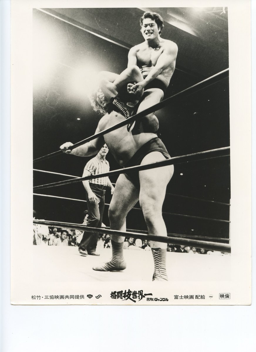 KNAPPCOLLECTION's tweet image. #AndreTheGiant #Inoki #WrestlingCards #TheHobby #PSA