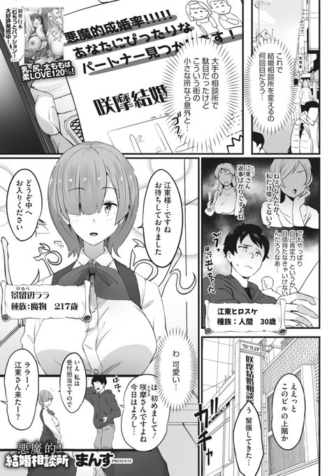 【商業宣伝】2023年ホットミルク2月号に、悪魔と魔物が結婚相談所で男の〇を搾るお話の20P漫画掲載してます。単行本明けの1話目ですが是非よろしくお願いします!
FANZA:https://t.co/qtq1HI5XVB
Komiflo:https://t.co/OqJe5ZC1EN 