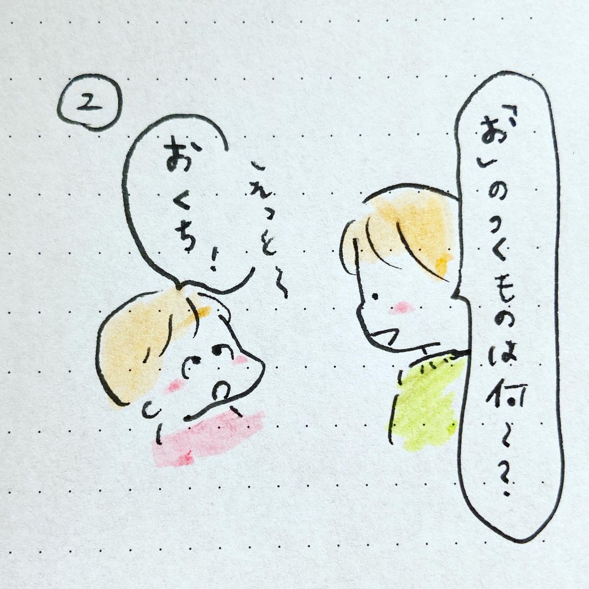 ひらがなのお勉強。

#育児日記 #子育て絵日記 #手帳の中身 
