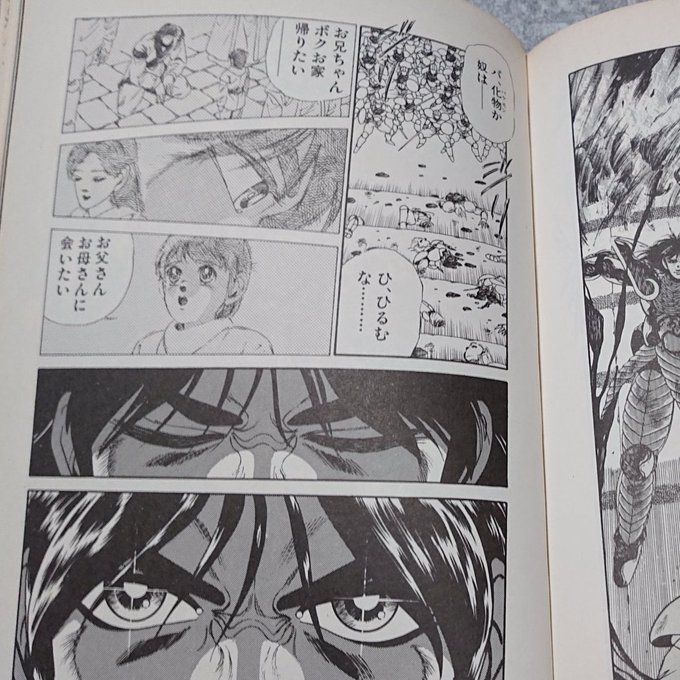 【裁断済】漫画版ウィザードリィ【全9巻】 ウィザードリィ 全9巻 全巻セット 送料無料 漫画 コミック 石垣環