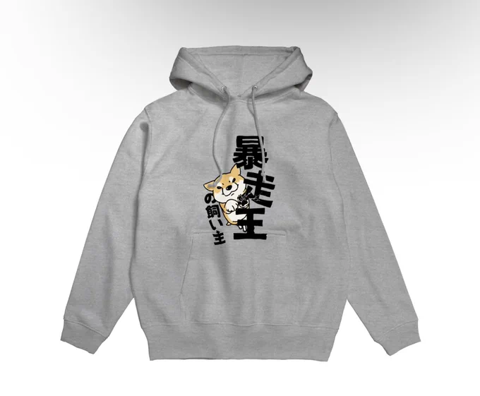 銀次郎に着てもらいたかったドッグTシャツを作りました。お揃いで人間用もありますが土曜日から冬物セールが始まるのでそのタイミングのお買い上げがオススメです!黒柴、白柴もあります。真希ナルセ(マキナル)のオリジナルアイテム通販  #suzuri #真希ナルセ #柴犬 