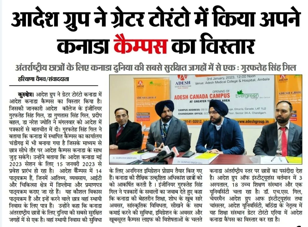 AdeshCanada's tweet photo. Adesh Group of Institutions thanks to media persons for the amazing coverage. 

#adeshcanadacampus #adeshhospitalambala #adeshmedicalcollegeandhospital #adeshgroupofinstitutions #AdeshHospital #AdeshGroup #adeshuniversity #pressconference #ThanksToMedia 

https://t.co/Uj3b6XYygW https://t.co/uDphAhSera