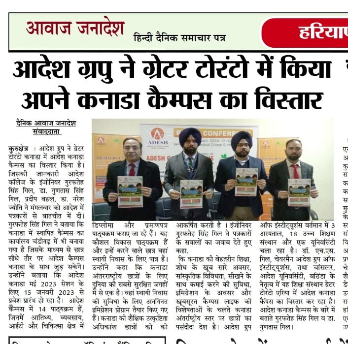 AdeshCanada's tweet photo. Adesh Group of Institutions thanks to media persons for the amazing coverage. 

#adeshcanadacampus #adeshhospitalambala #adeshmedicalcollegeandhospital #adeshgroupofinstitutions #AdeshHospital #AdeshGroup #adeshuniversity #pressconference #ThanksToMedia 

https://t.co/Uj3b6XYygW https://t.co/uDphAhSera