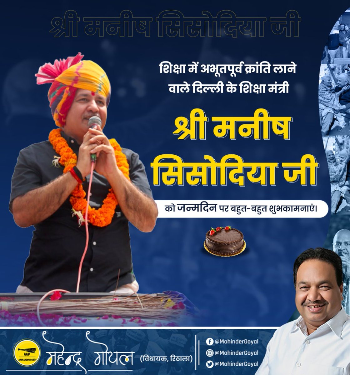 MohinderAAP's tweet photo. शिक्षा में अभूतपूर्व क्रांति लाने वाले दिल्ली के शिक्षा मंत्री श्री @msisodia जी को जन्मदिन पर बहुत-बहुत शुभकामनाएं। https://t.co/KxrrcuE8lb