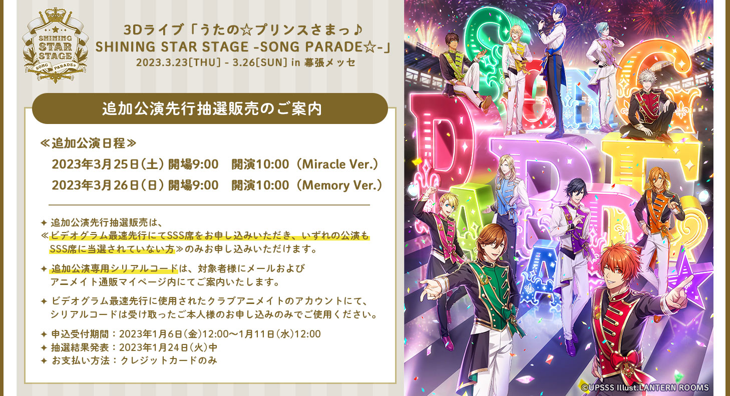 レビューの多い高評価商品特集！ うたの☆プリンスさまっ♪ X على STAGE」公式 STAR ALL その他
