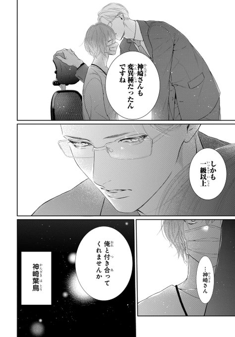 夜明けを乞うけものたち を含むマンガ一覧 : 古い順 | ツイコミ(仮)