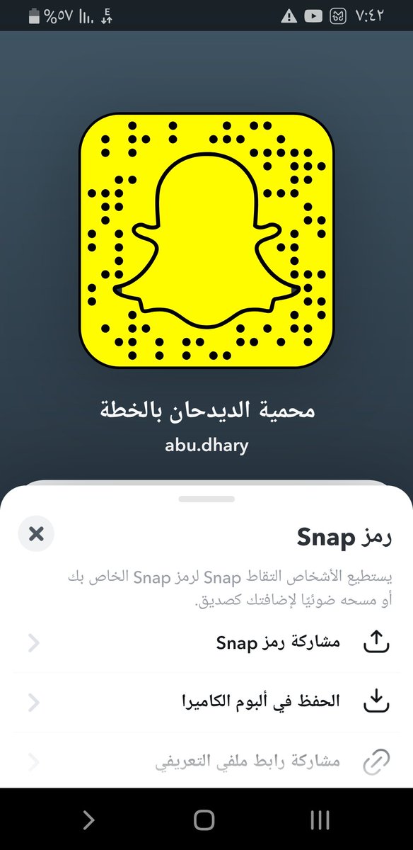 محمية الديدحان بالخطة tweet media