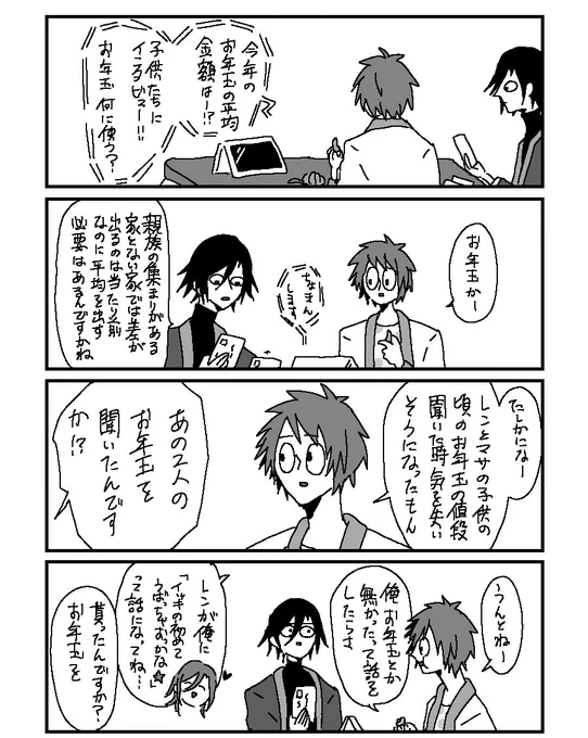トキ音ちゃん 