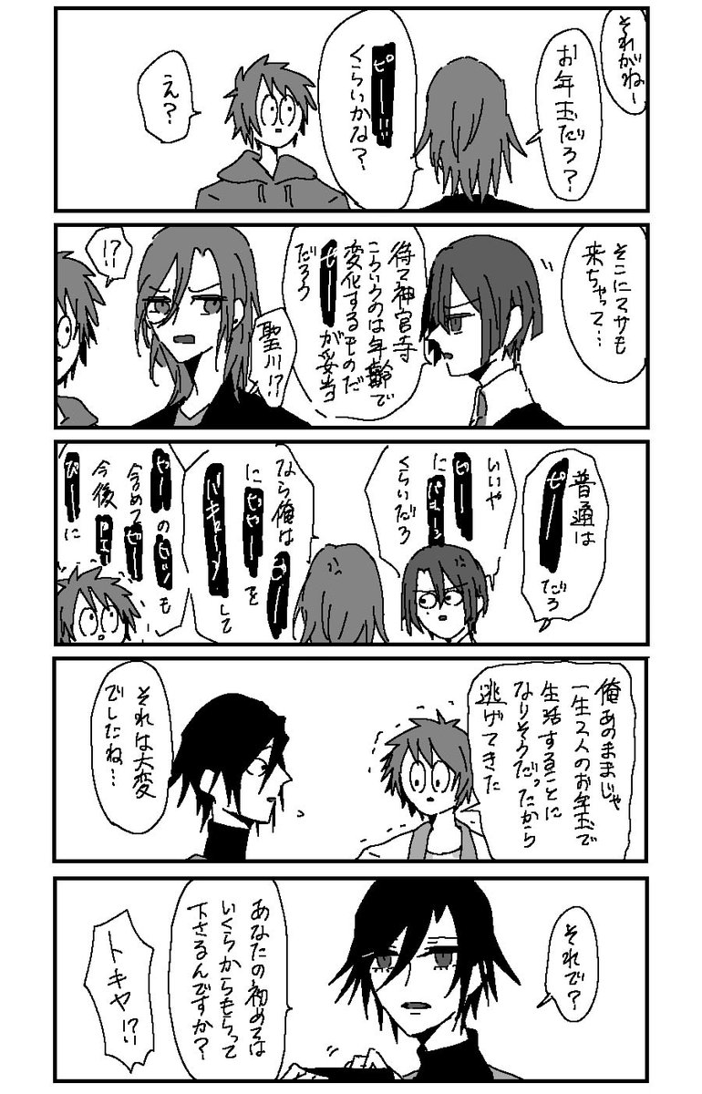 トキ音ちゃん 